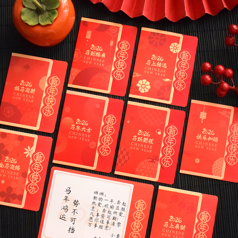 2026马年创意对折贺卡新年快乐礼物祝福留言卡片纸小学生幼儿园儿童国潮礼品装饰折叠心愿许愿卡春节元旦赠品