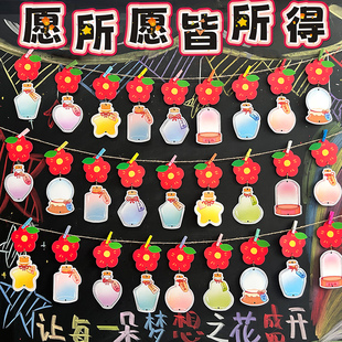 创意许愿瓶装饰挂卡愿所愿皆所得励志空白手写送你一朵小红花幼儿园小学老师送学生心愿墙贴贺卡期末考目标墙