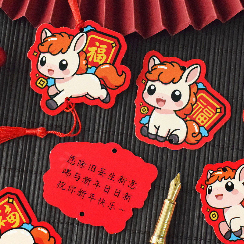 2026萌马送福元旦新年书签礼物幼儿园儿童小学生创意布置植物盆栽吊卡装饰卡片纸可爱卡通手工礼品留言祝福卡