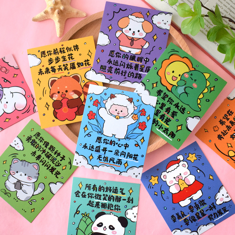 毕业季闪闪发光励志文字单面贺卡可爱卡通礼物包装手写留言卡片纸幼儿园小学生儿童祝福伴手礼仪式感奖励赠品