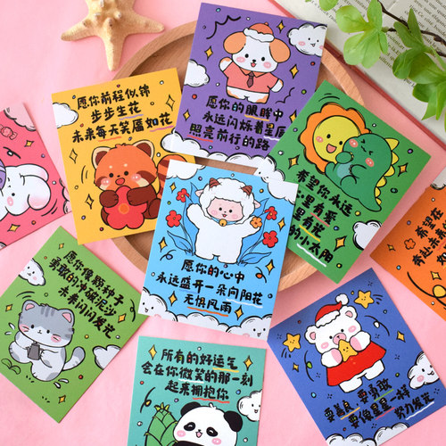 毕业季闪闪发光励志文字单面贺卡可爱卡通礼物包装手写留言卡片纸幼儿园小学生儿童祝福伴手礼仪式感奖励赠品
