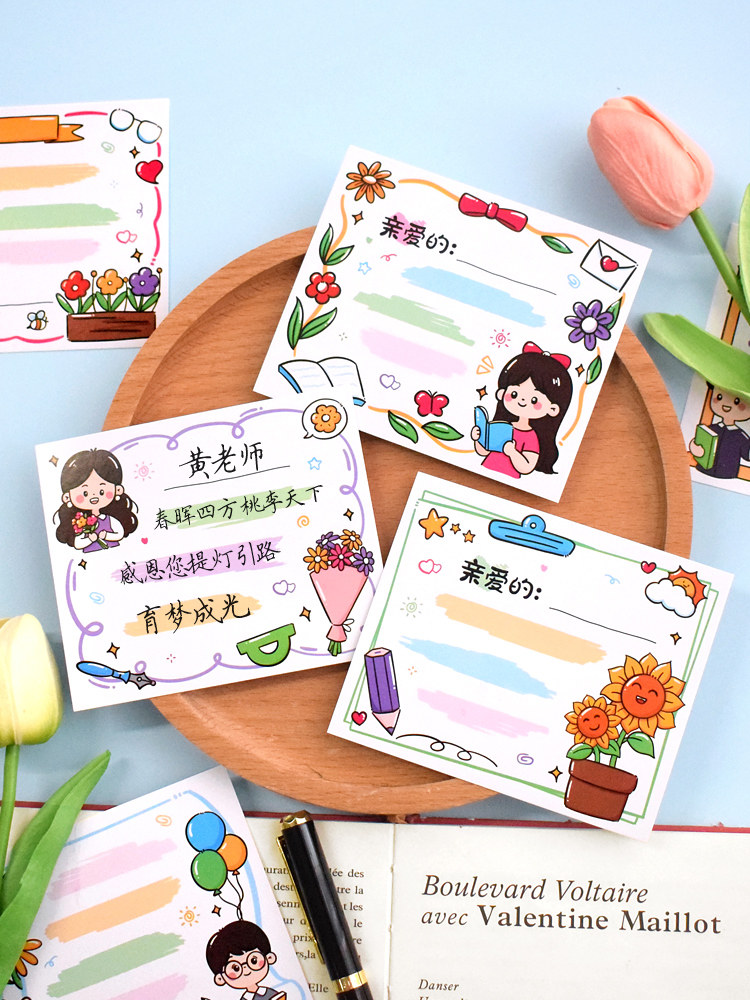教师节快乐礼物手写贺卡小学生用diy空白线稿ins祝福留言卡片纸幼儿园儿童送老师感谢师恩自制手工鲜花束插卡