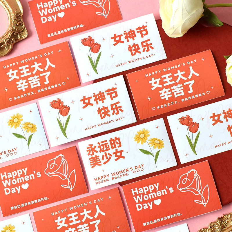 女神节快乐小清新礼物装饰封口贴3.8三八妇女节公司福利送员工礼品
