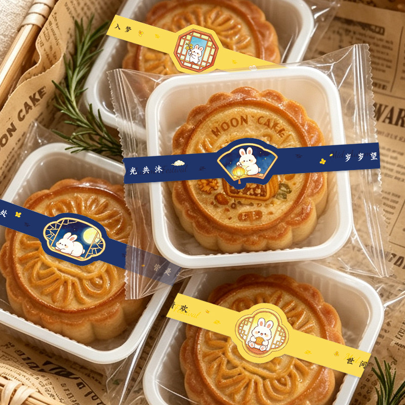 中秋节月饼包装盒长条封口贴纸烘焙食品点心蛋黄酥绿豆糕腰带装饰伴手礼物祝福语贴画卡通兔子自粘不干胶标签