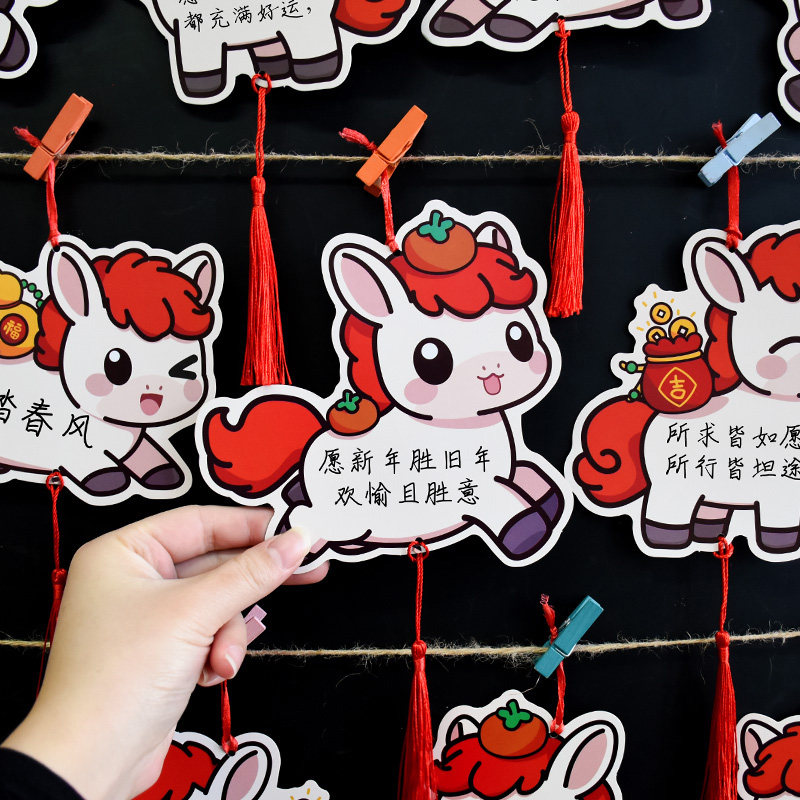福运马年元旦手写心愿祝福贺卡幼儿园儿童新年许愿目标墙挂卡小学生愿望清单留言墙吊卡片纸班级布置可爱道具
