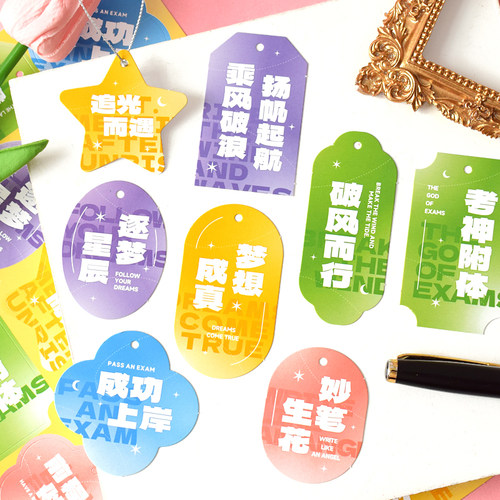 励志文字送学生礼物吊卡中高考加油祝福伴手礼留言卡片纸初三高三心愿许愿毕业季小礼品挂卡正能量纪念品吊牌