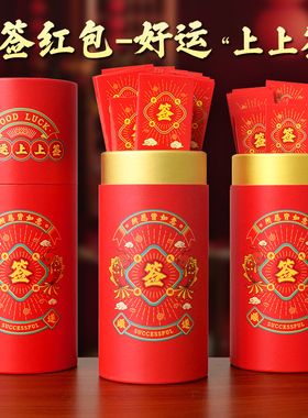 好运上上签抽签桶公司新年春节聚会饭桌抽奖小游戏道具员工福利家庭聚餐气氛活跃抽红包奖品卡片家用儿童书签