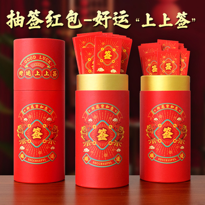 好运上上签抽签桶公司新年春节聚会饭桌抽奖小游戏道具员工福利家庭聚餐气氛活跃抽红包奖品卡片家用儿童书签