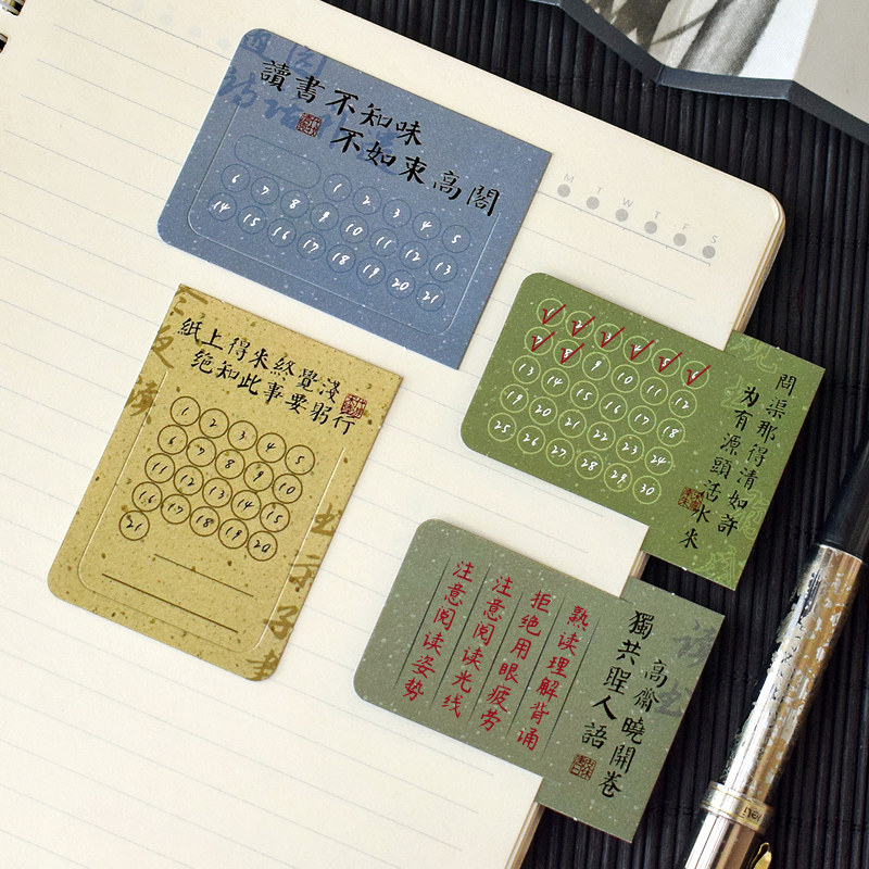 读书好习惯学习卡片便携手写双面纸质创意书夹励志文字学生奖励个性