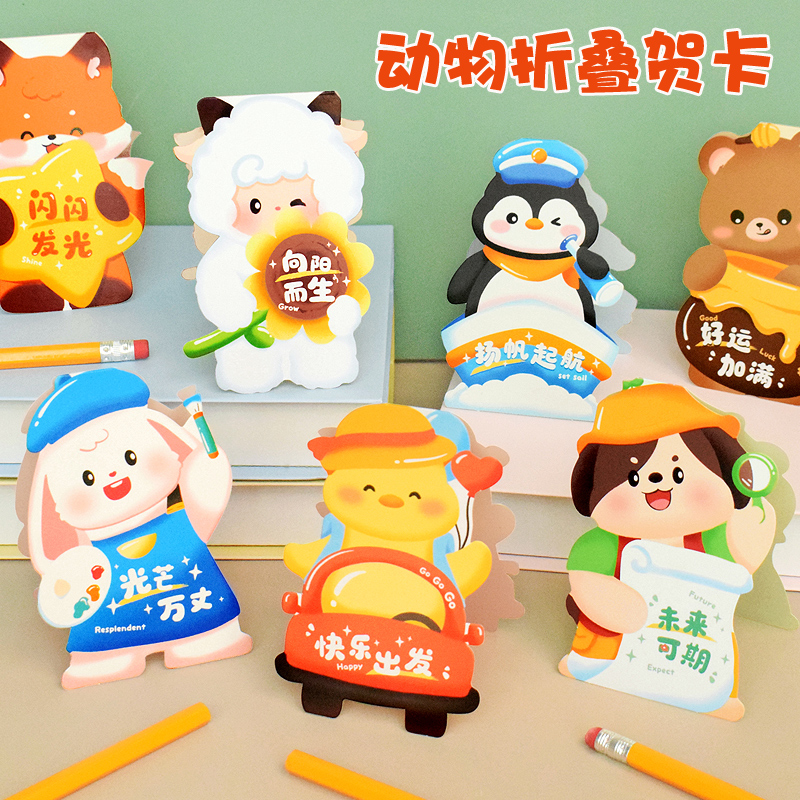 幼儿园儿童可爱卡通折叠贺卡鲜花束礼物插卡手写自制装饰摆件小学生桌摆励志文字礼品花篮对折祝福留言卡片纸