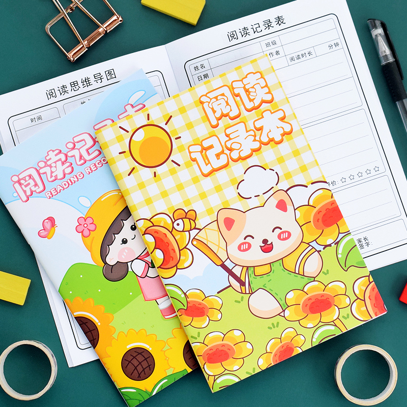新款思维导图阅读记录本