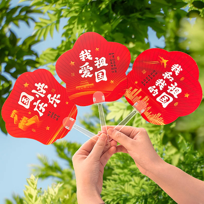 国庆节快乐祝福语文字书法扇子可爱小学生儿童手持祖国生日活动气氛道具幼儿园学校班级礼物迷你便捷团扇卡片