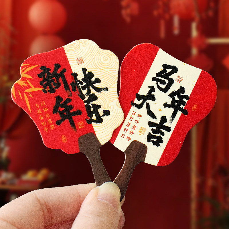 马贺新春国潮迷你扇子贺卡甜品店糕点蛋糕四果汤冰激凌装饰插卡祝福文字留言卡中国风新中式元旦新年小卡片纸