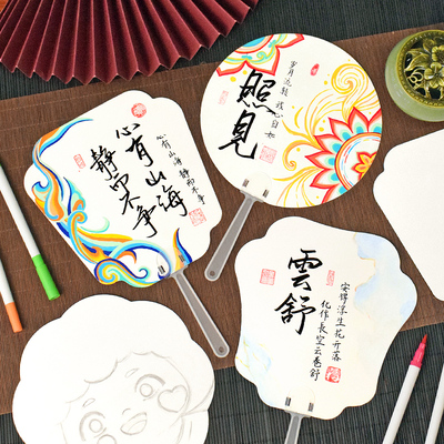 空白纯白色手工diy扇子填色贺卡美术生高阶绘画制作团扇卡片纸材料包学生手绘自制蒲扇宫扇涂鸦ins礼物可定制