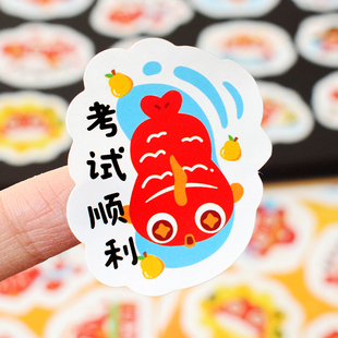 好运锦鲤励志文字祝福语贴纸包中高考必胜百日誓师大会考试加油仪式感礼物装饰封口贴学校老师创意礼品送学生