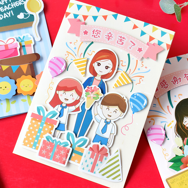 老师男生自制diy手写折叠留言卡片纸创意幼儿园小学生制作生日ins小