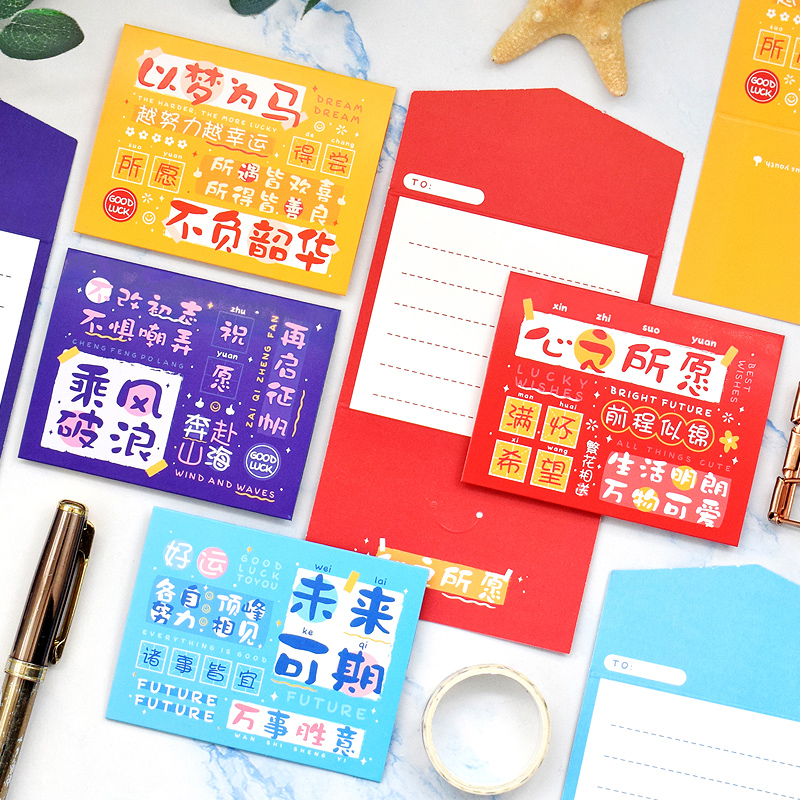 未来可期信封式贺卡中高考加油