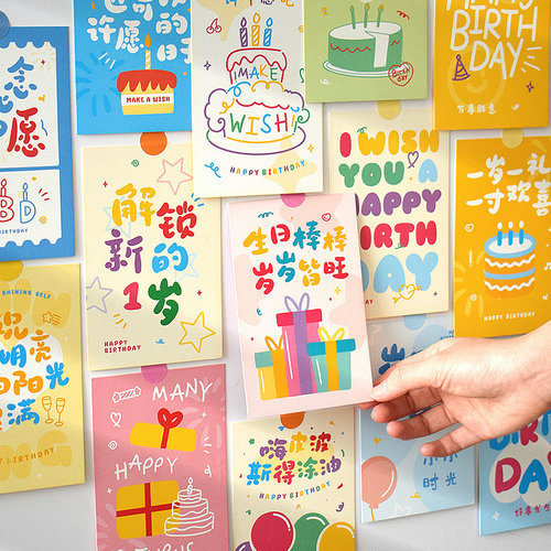 生日墙面布置男孩女生贺卡闺蜜实用高级仪式感礼物装饰墙贴手写祝福卡片纸幼儿园儿童小学生家庭集体聚会道具