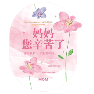 女神仙女妈妈单面墙贴贺卡异形高级感个性小礼物装饰吊卡纸母亲节快乐鲜花束祝福语留言卡片纸甜品店蛋糕插卡