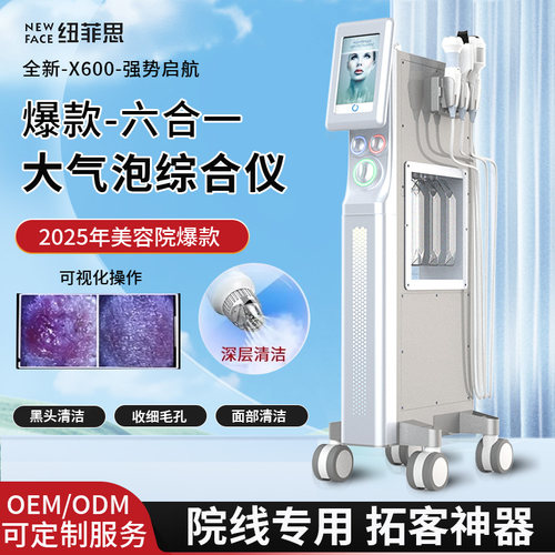 纽菲思美容院清洁吸黑头可视化