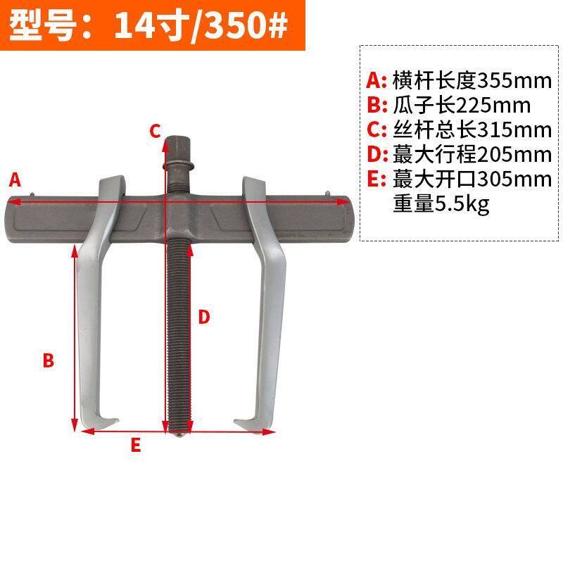 拉马器二爪横梁两爪单钩拉马拉马万能新款拿子工具拔子轴承拆卸