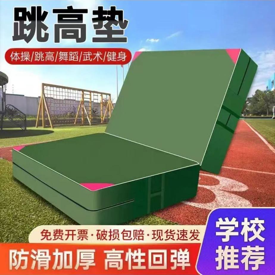 空空海绵垫跳高垫跆拳道垫体操垫攀岩仰卧起坐学生海绵垫加厚垫子