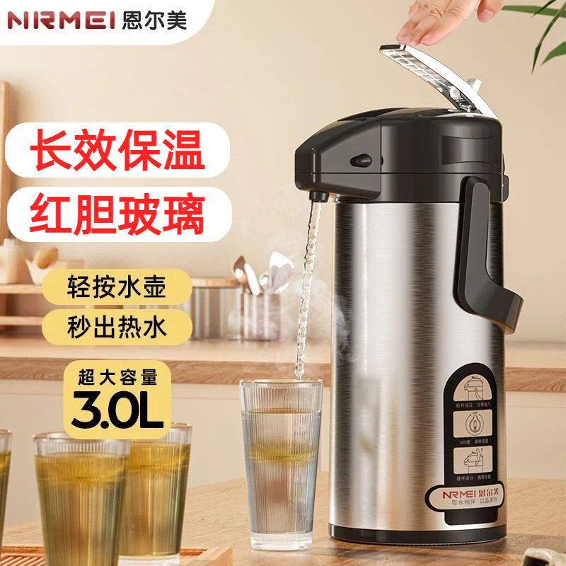 德国NRMEI气压式热水壶保温水壶大容量大号暖壶按压式热水瓶家用