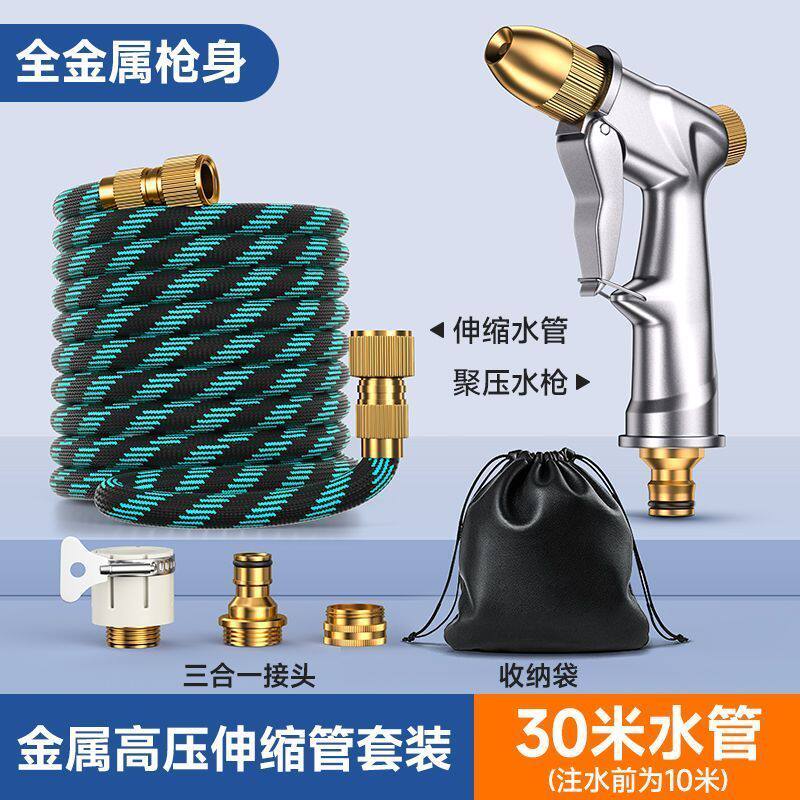 洗车水枪高压家用伸缩水管强力喷枪软管阳台喷头庭院冲洗清洁工具