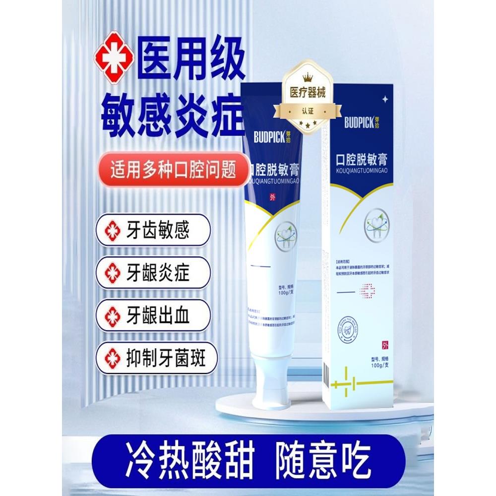芽拾中老年人牙周炎肿痛牙龈护理龋齿修护口气清新牙膏龈健康固齿