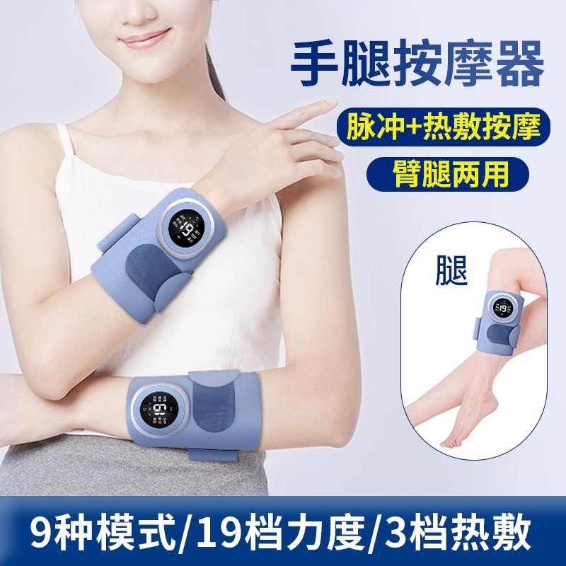 手臂部腕脉冲电动按摩仪器