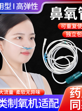 医用硅胶吸氧管带集水器防冷凝水双鼻塞式氧气管制氧机通用输氧管