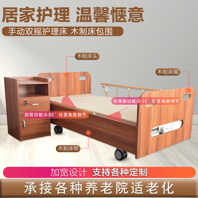 迈锐家居护理床医疗老人用