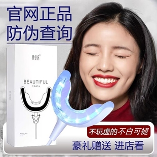 碧缇福【贈洗牙粉】美牙仪冷光牙齿美白仪蓝光仪氟斑牙黄牙神器