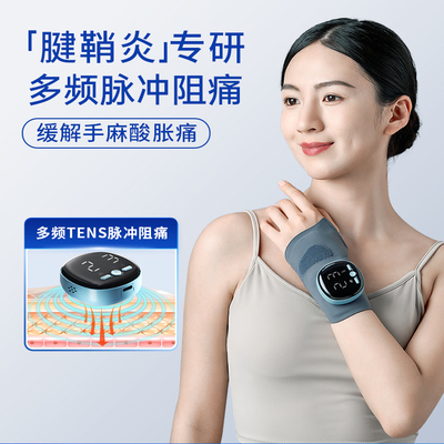 科靓腱鞘炎护腕手理疗仪部