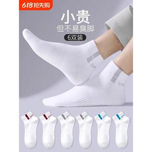 袜子男防脚气抗菌防臭纯棉夏季天吸汗透气运动纯色男士四季中筒袜