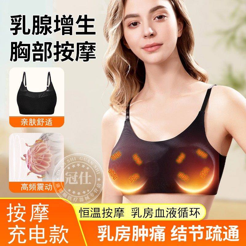 胸部按摩器疏通乳腺增生结节乳房按摩仪治硬块下垂疗热敷理疗仪xr