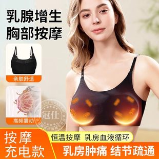 胸部按摩器疏通乳腺增生结节乳房按摩仪治硬块下垂疗热敷理疗仪xr