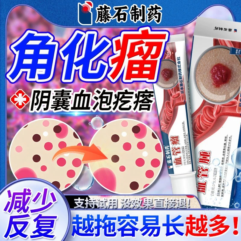 阴囊毛细血管角化瘤红斑血泡阴囊湿疹生殖器疼痛红肿瘙斑块点痒FF