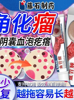 阴囊毛细血管角化瘤红斑血泡阴囊湿疹生殖器疼痛红肿瘙斑块点痒FF