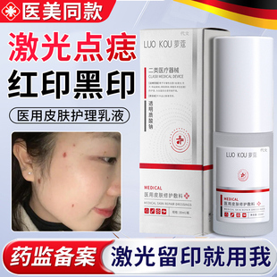 激光点痣点斑祛斑后反黑去疤痕红印黑印色素沉淀专用修复膏凝胶WQ