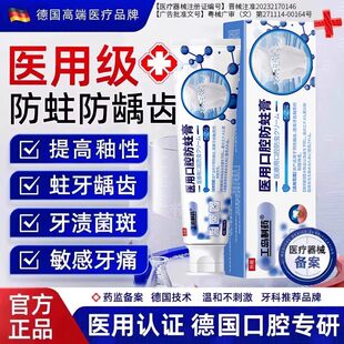 工島製薬防蛀抗敏成人儿童牙膏抗蛀牙治龋齿去菌斑黄牙官方正品