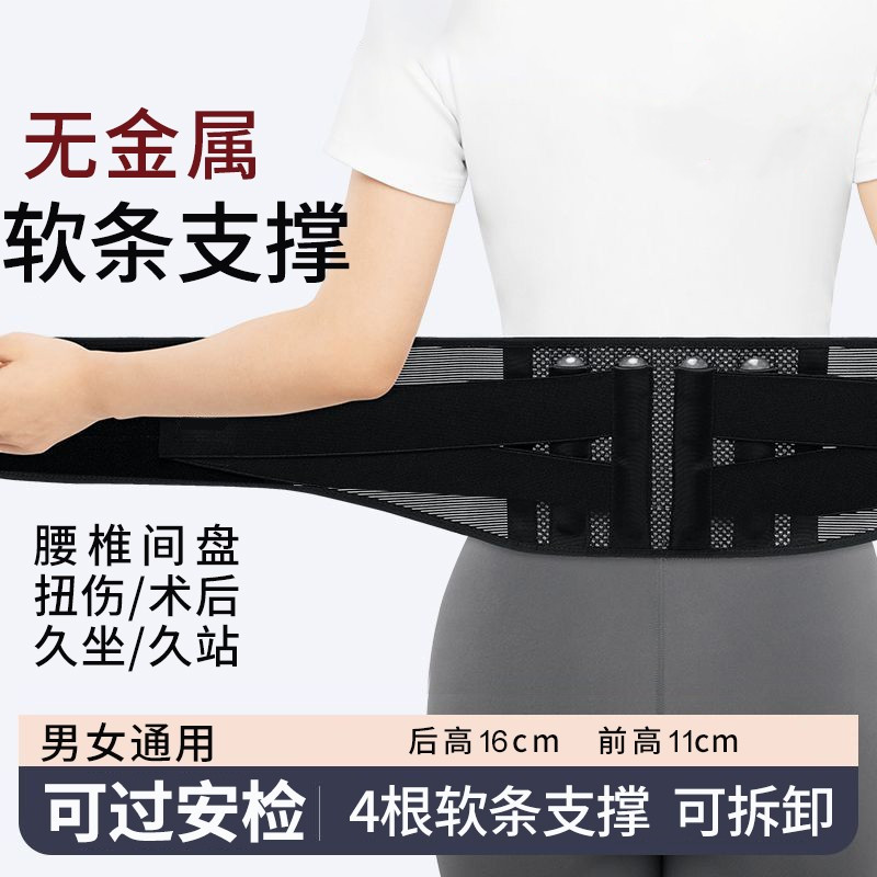 无钢板护腰带可过安检无金属软条支撑腰带窄款薄款透气男女