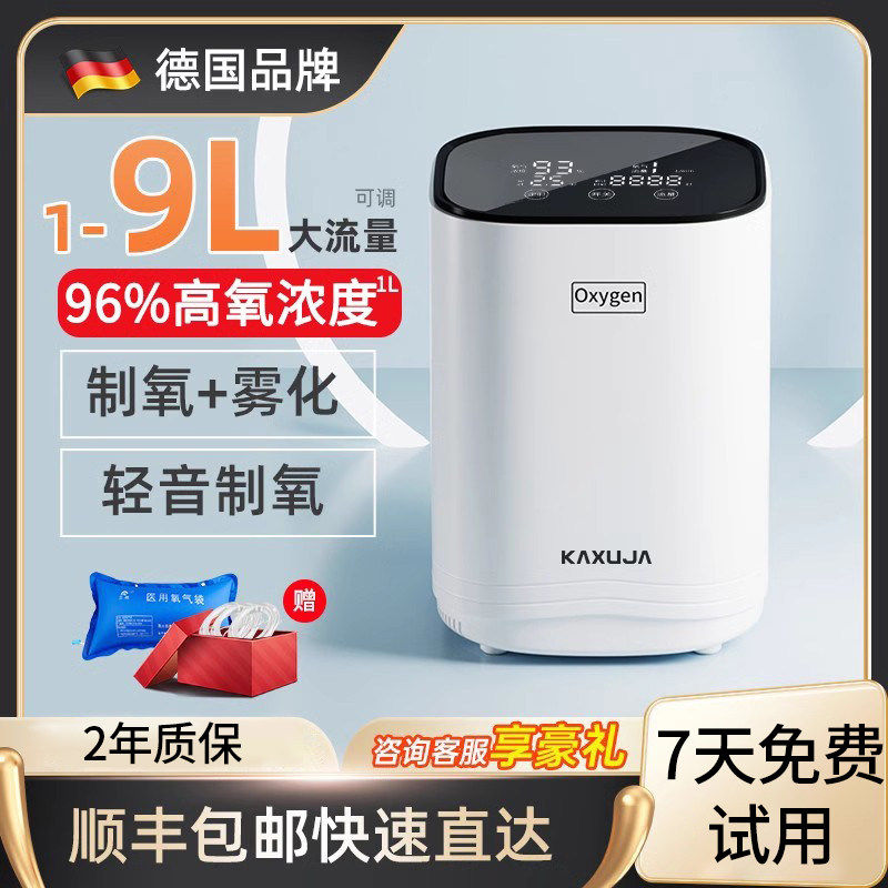 德国医院制氧机家用吸氧机老人呼吸氧气机孕妇家庭用便携车载小型