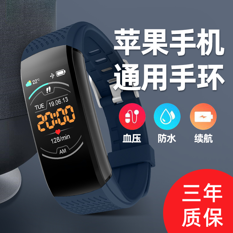 手机通用果智能手环6运动监测心率血压心跳睡眠健康血氧检测彩苹