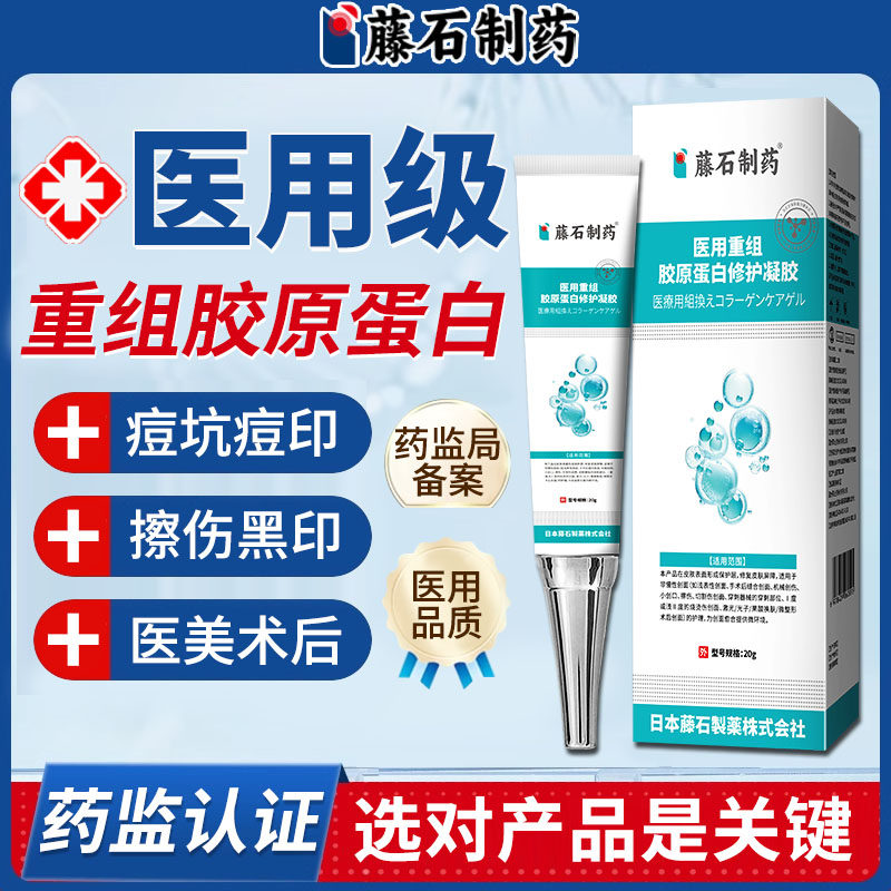 脸上痘坑凹洞祛印可搭配修