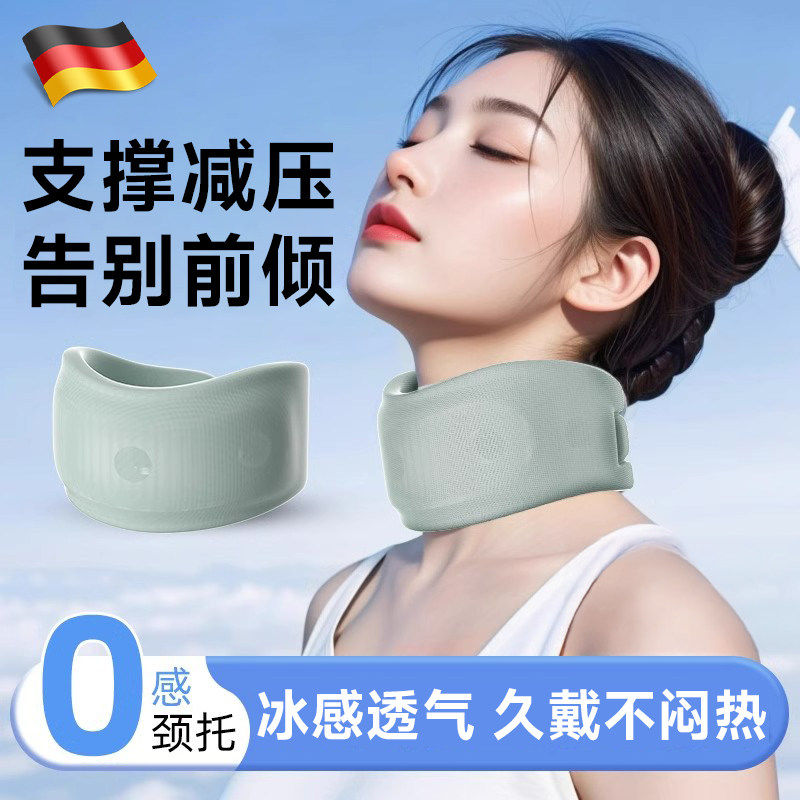 德国颈托护颈脖套防低头纠正脖子前倾矫正器牵引固定支撑颈椎曲度