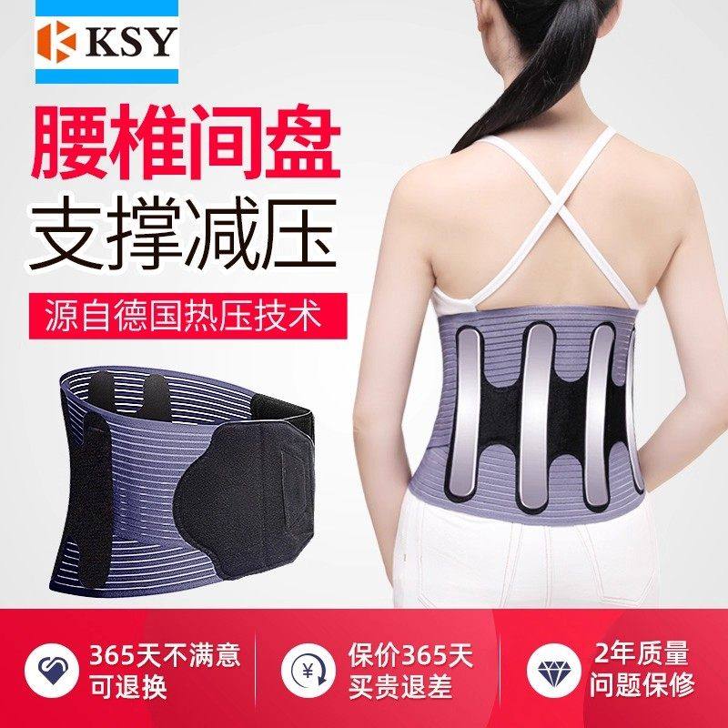 护腰带腰部腰椎间盘钢板支撑医用透气腰疼保暖固定带四季男女通用,医疗器械,护具（器械）,淘宝优惠券,粉丝福利购,淘宝优惠卷