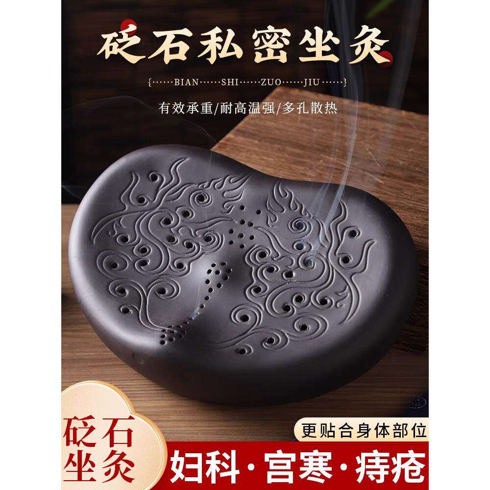 砭石艾灸盒痔疮坐灸仪会阴灸艾炙器具家用艾灸罐宫寒妇科熏蒸仪器