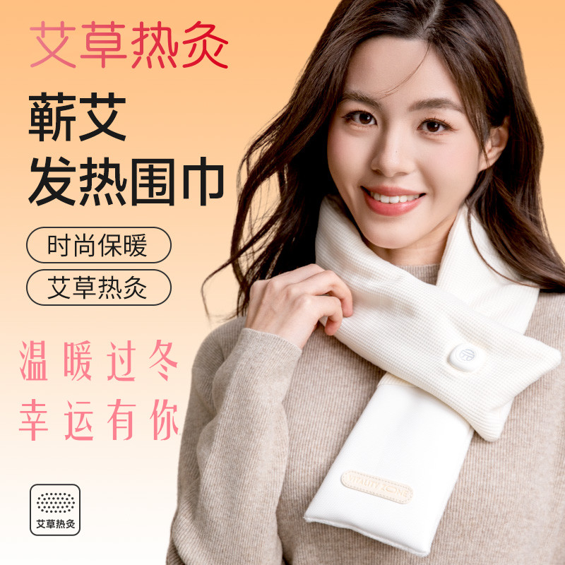发热围巾女生智能电热护颈艾灸围脖肩颈脖子温暖肚子热敷秋冬保暖,保健用品,电子艾灸产品,淘宝优惠券,粉丝福利购,淘宝优惠卷