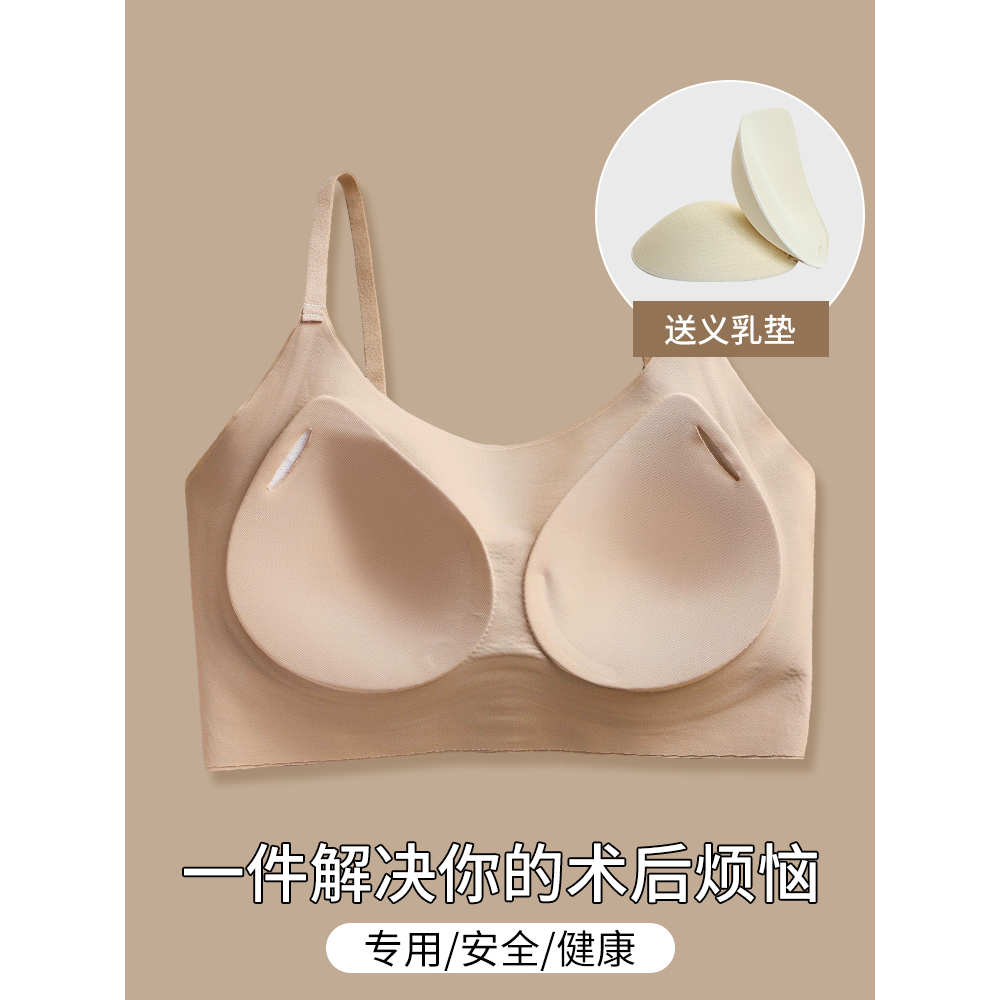 乳腺切除术后专用无痕粉底